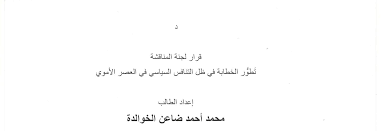 Http Mohamedrabeea Net Library Pdf 62caaf59 239e 492a A446 3d1bce365ba6 Pdf