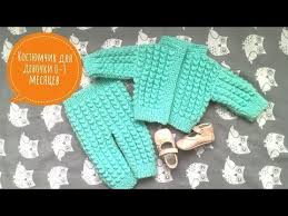 шапочки для новорожденных спицами от 0 до 3 месяцев Vyazhem Kostyum Dlya Novorozhdennogo Spicami 0 3 Mesyacev Uzor Gusinye Lapki Spicami Youtube Kostyumy Dlya Novorozhdennyh Novorozhdennye Vyazanye Pinetki