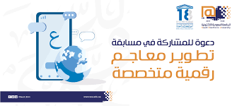 الجامعة السعودية الإلكترونية