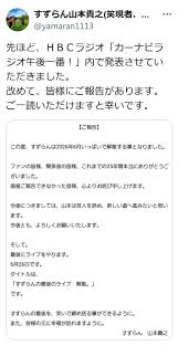 結成25年のお笑いコンビが解散「お互い別の道を歩き出しますが」