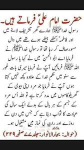 Pin By Rehmat Ali On Jado Wagera Islamic Quotes Quran Islamic Quotes Islamic Inspirational Quotes