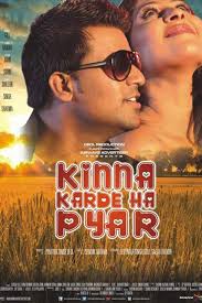 Kinna Karde Ha Pyar