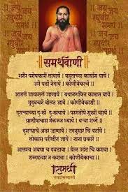 Delivered by marathi unlimited stories. Shri Samarth Ramdas Added A New Shri Samarth Ramdas