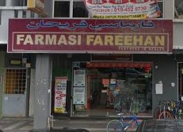 Siapa lagi belum daftar simkad rakyat 1 malaysia line digi rm12 jer ! Farmasi Fareehan Pasir Tumboh Kota Bharu Kelantan Pharmacy Kelantan