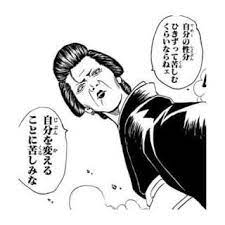 名言 まんが yahoo 検索 画像 名言 銀魂 名言 美しい言葉