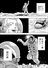 uchuu kyoudai sb腐マンガ 月にマイケル 日六 うのこ の漫画 pixiv 宇宙兄弟 マンガ マイケル