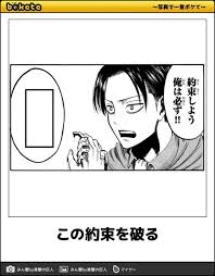 みん撃by進撃の巨人さんのページ ボケて bokete ページhash 0x2d7f7c8 爆笑画像 進撃 面白い写真