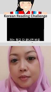 #koreanreadingchallenge #koreanquizchallenge #koreanlanguage #korean  #learningkorean #한국어 #한국어공부 #한국읽기 #읽기