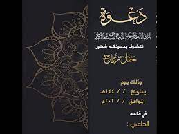 سجِّل الدخول إلى canva أو سجِّل الآن باستخدام حسابك على فيسبوك أو google، ثم ابحث عن دعوة زفاف لبدء التصميم. Ø¯Ø¹ÙˆØ© Ø²ÙØ§Ù Ø±Ø¬Ø§Ù„ÙŠØ© Ù…Ø¬Ø§Ù†ÙŠØ© Ø¨Ø¯ÙˆÙ† Ø­Ù‚ÙˆÙ‚ Ùˆ Ø¨Ø¯ÙˆÙ† Ø§Ø³Ù…Ø§Ø¡ Ù„Ø§Ø¶Ø§ÙØ© Ø§Ù„Ù…Ø¹Ù„ÙˆÙ…Ø§Øª Ø¨ 30 Ø±ÙŠØ§Ù„ Ù„Ù„Ø·Ù„Ø¨ 0502180199 Youtube