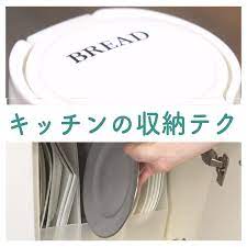 キッチン収納 でお悩みの方 必見 今回は意外なアイテムを活用したキッチンまわりの収納テクをご紹介します ぜひ参考にしてみてくださいね 調味料棚 1 クリアボトルを用意 2 パン粉 塩 こしょうなど調味料別に入れる 料理に使うものはコン 動画