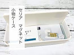 セリア新商品 小物マグネットトレイ で子どものメガネ収納 セリア セリア 新商品 ダイソー マグネット