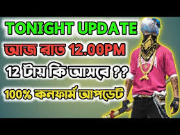 Смотреть видео про free fire tonight events. New Upcoming Events Buy 1 Get 2 Free Event New Elite Pass Discount Event New Magic Cube Bundles Tamil
