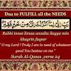 Read and learn surah qasas 28:24 to get allah's blessings. 1