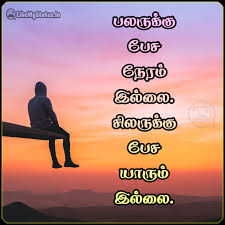 15 தனிமை கவிதைகள் | alone tamil quotes. à®¤à®© à®® Thanimai Tamil Quote