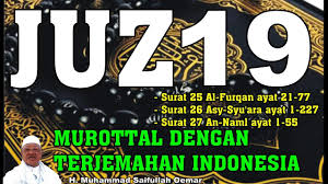 In the name of allah, بسم الله الرحمن الرحيم. Al Quran Juz 19 Nusagates