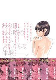 私のHな履歴書みてください 8／春輝 | 集英社コミック公式 S-MANGA