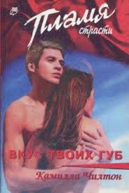 короткие любовные романы читать онлайн бесплатно и без регистрации Korotkie Lyubovnye Romany Stranica 131