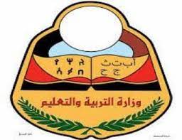 أي معلومات غير موثقة يمكن التشكيك بها وإزالتها. Ø´Ø¹Ø§Ø± ÙˆØ²Ø§Ø±Ø© Ø§Ù„ØªØ¹Ù„ÙŠÙ… Ø§Ù„ÙŠÙ…Ù† Ø´Ø¹Ø§Ø± ØªÙˆÙŠÙˆØªØ§