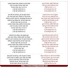 Surama Mera Nirala Aankho Me Jisane Dala À¤¸ À¤°à¤® À¤® À¤° À¤¨ À¤° À¤² À¤† À¤– À¤® À¤œ À¤¸à¤¨ À¤¡ À¤² Mera gussa toh, dekhoge ek din mere dil mein kya hai, jaanoge ek din tumse, main, itna keh doon woh din jab aayega dil mein hi, woh, dil ke armaan wapas le jaayega samjhe zara, dushman mera. surama mera nirala aankho me jisane