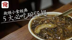 碗仔翅推介 街頭小食經典編輯推介5大必吃碗仔翅 飲食男女eat and travel weekly