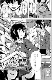 バイト先の黒髪ショートの巨乳美少女先輩…家に招いてくれていちゃラブ生ハメセックスで中出しさせてくれる！【荒巻越前：先輩】 | エロ漫画の禿 |  jp.gazoblock-ek.ru