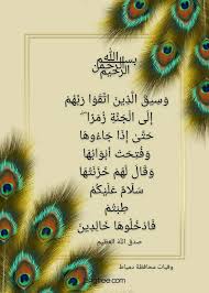 pin by وفيات محافظة دمياط on البقاء لله إنا لله وإنا إليه راجعون صور عزاء pngtree com poster movie posters