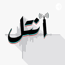 Starting a podcast exactly the way you want. Ø£Ù†ØªÙ„ Podcast Ø¨ÙˆØ¯ÙƒØ§Ø³Øª Ø£Ù†ØªÙ„ Listen Notes
