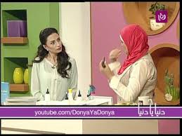 سميرة الكيلاني تتحدث عن ازالة البقع عن الملابس Roya Youtube