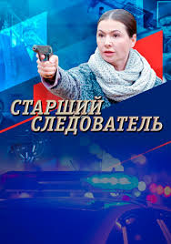фильмы про маньяков и серийных убийц на реальных событиях Russkie Serialy Pro Manyakov I Serijnyh Ubijc Smotret Onlajn Filmy Pro Ubijstva Rossijskie Besplatno V Horoshem Kachestve Hd 720 1080