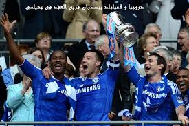نادي برشلونة لكرة القدم (بالكتلانية: ÙØ±ÙŠÙ‚ ØªØ´ÙŠÙ„Ø³ÙŠ Ù„Ù„Ø¹Ù‚Ø¯ 2010 2020 Ù„Ø§Ù…Ø¨Ø§Ø±Ø¯ Ø¯Ø±ÙˆØ¬Ø¨Ø§ Ù‡Ø§Ø²Ø§Ø±Ø¯ Ø§Ù„Ø±ÙŠØ§Ø¶Ø© Ø¨Ø´ÙƒÙ„ Ù…Ø®ØªÙ„Ù