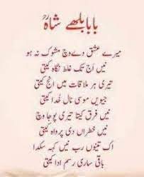 Waris Shah Poetry Yahoo Image Search Results Poetry Punjabi Poetry Quotations