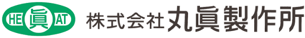 金属熱処理・金属表面処理｜株式会社丸眞製作所