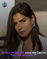 Rania Mansour is set to join the star-studded cast of Watar Hassas 2,  alongside Ghada Adel and Ahmed Alaa. Filming kicks off this Saturday under  the direction of Wael Farah and Hassan