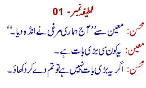 Ab us ko samajh nahe a raha keh science kya hoti ahy. Urdu For Facebook Funny Quotes Quotesgram