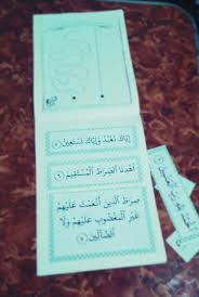 فهرس سلسلة تفسير جزء عم للاطفال رياض الجنة Muslim Kids Activities Islamic Kids Activities Islam For Kids
