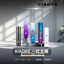 XIAOKE 1 代主機｜三檔調節｜380mAh｜通用ILIA/SP2S 煙彈