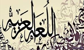 معاني م خيفة وغير متوقعة لكلمة صدى فلسطين اليوم