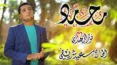 وتولى محمد بن نايف مناصب عدة في السعودية، منها منصب النائب الأول لرئيس الوزراء ووزير الداخلية، كما رأس مجلس الشؤون. Ø§Ù„Ø®Ø·Ø§Ø· Ù…Ø­Ù…Ø¯ Ø¨Ù† Ø³Ø¹ÙŠØ¯ Ø´Ø±ÙŠÙÙŠ Youtube