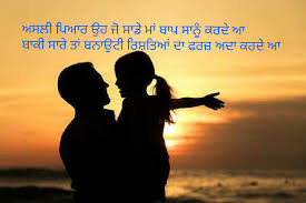 Maybe you would like to learn more about one of these? Bebe Bapu True Love Punjabi Image Shayari Zindagi Tere Naam