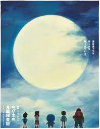 ぼくらはみんな子どもだった ドラえもんの 大人向け ポスターがエモすぎる 映画 ポスター ドラえもん ポスター のび太