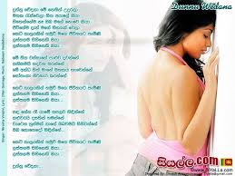 Download Dunnu Wedana Me Nethin Udurala Song Lyrics Singer Nirosha Virajini Lyricist Dilan Gamage Music Composer Radeesh Vandabo In 2020 Song Lyrics Songs Lyrics