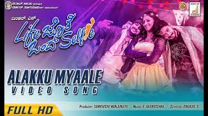 Life Jothe Ondu Selfie Song Alakku Myaale Entertainment Times Of India Videos