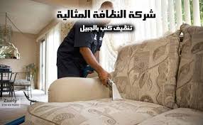 شركه تنظيف كنب فى الجبيل من اهم عناصر المنزل وخصوصا المجالس والتى لاغنى عنها ابدا هى الانتريهات والكنب فبالرغم من دو Clean Sofa Home Decor Decals Home Decor