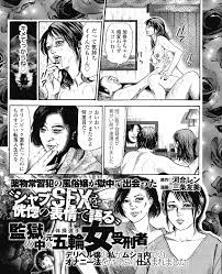 シャブSEXを恍惚の表情で語る〟監獄の中の元五輪女受刑者 - 河合レン/三条友美 - 漫画・無料試し読みなら、電子書籍ストア ブックライブ