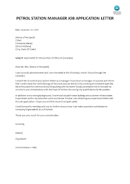 Learn how to write that perfect cover letter to get you the job you deserve. How Do I Write An Application Letter To A Filling Station Manager Check Out This Application Letters Writing An Application Letter Application Letter Template