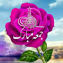 See more ideas about jumma mubarak, jumma mubarak quotes, jumma mubarak images. 30 Most Beautiful Jumma Mubarak Pictures To All Muslims
