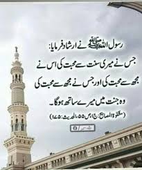 Pin By Tooba Usman On Islamic Quotes Islamic Quotes Home Decor Decals Decor