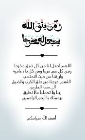 pin on ادعية