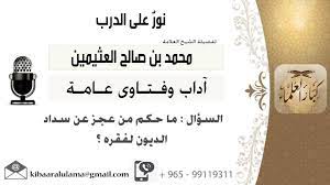 تأسس يوم 20 مارس سنة 1949 من قبل نقابيون مغاربة في حي درب السلطان. Ù„Ù‚Ø§Ø¡ 535 Ù…Ù† 701 Ù…Ø§ Ø­ÙƒÙ… Ù…Ù† Ø¹Ø¬Ø² Ø¹Ù† Ø³Ø¯Ø§Ø¯ Ø§Ù„Ø¯ÙŠÙˆÙ† Ù„ÙÙ‚Ø±Ù‡ Ø§Ù„Ø´ÙŠØ® Ù…Ø­Ù…Ø¯ Ø¨Ù† ØµØ§Ù„Ø­ Ø§Ù„Ø¹Ø«ÙŠÙ…ÙŠÙ† Youtube