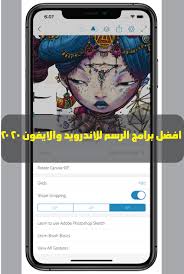 افضل برامج الرسم المجانية للايفون والاندرويد 2020 برامج تعليم الرسم Pandora Screenshot Art Screenshots